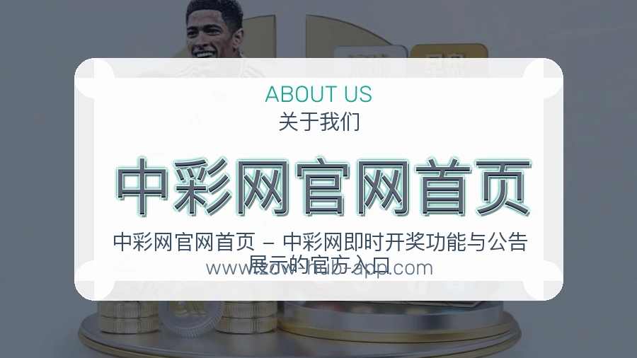 中彩网官网首页