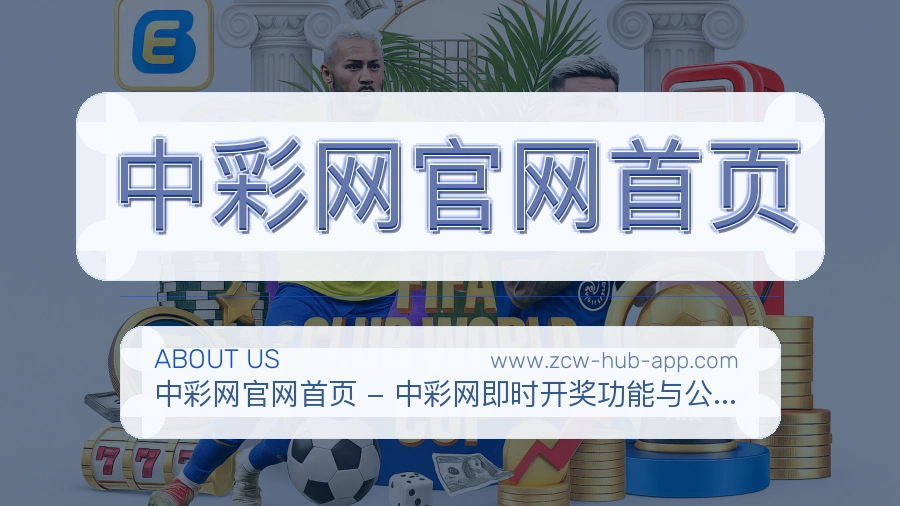 中彩网官网首页
